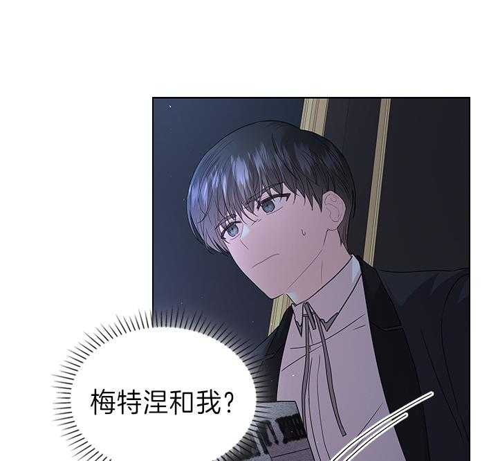 《殿下的撩夫日常》漫画最新章节第109话 殿下！我们上报纸了免费下拉式在线观看章节第【16】张图片