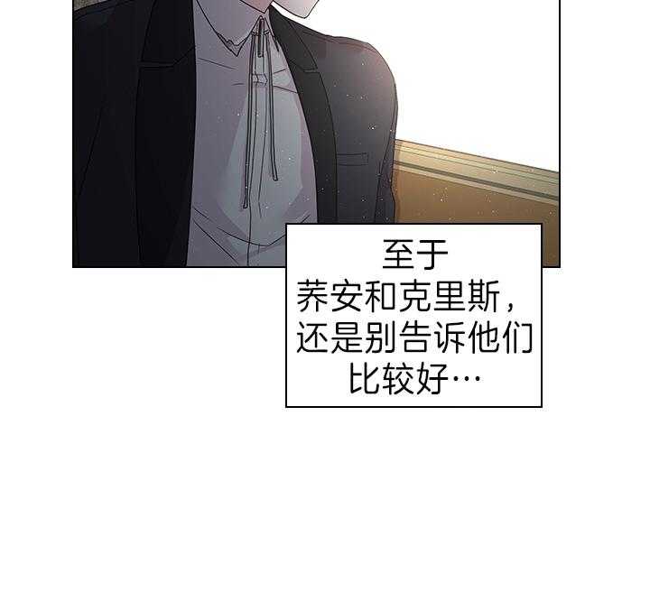 《殿下的撩夫日常》漫画最新章节第109话 殿下！我们上报纸了免费下拉式在线观看章节第【45】张图片