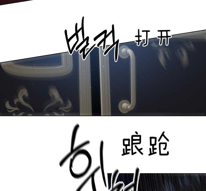 《殿下的撩夫日常》漫画最新章节第109话 殿下！我们上报纸了免费下拉式在线观看章节第【13】张图片