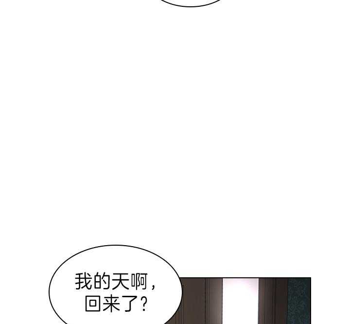 《殿下的撩夫日常》漫画最新章节第109话 殿下！我们上报纸了免费下拉式在线观看章节第【31】张图片