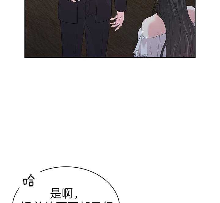 《殿下的撩夫日常》漫画最新章节第109话 殿下！我们上报纸了免费下拉式在线观看章节第【26】张图片