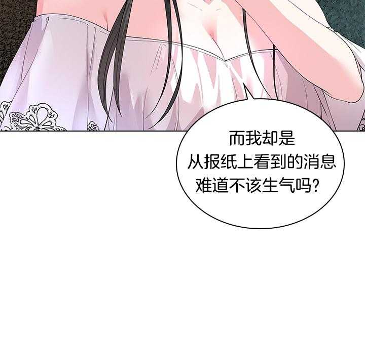 《殿下的撩夫日常》漫画最新章节第109话 殿下！我们上报纸了免费下拉式在线观看章节第【24】张图片