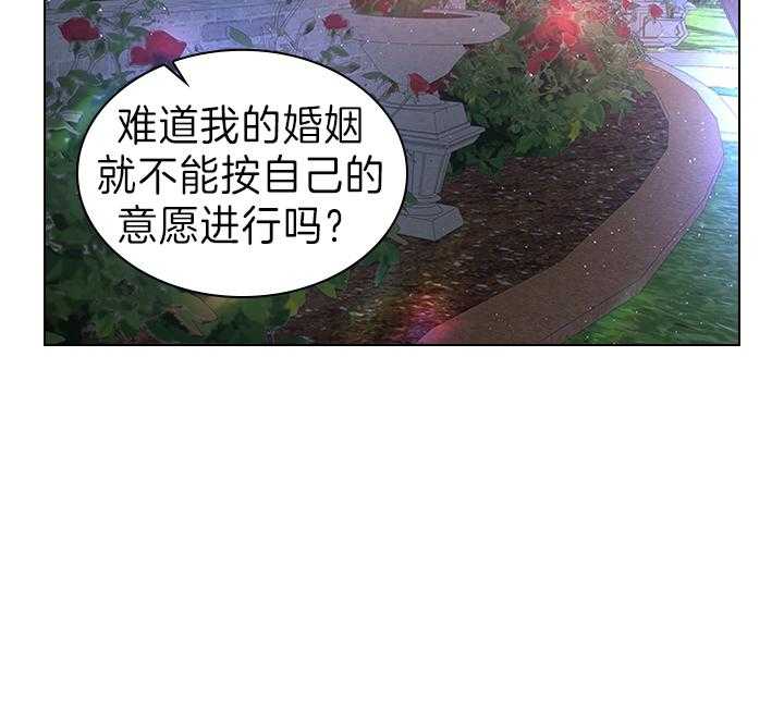 《殿下的撩夫日常》漫画最新章节第110话 我喜欢的，一直都是你免费下拉式在线观看章节第【16】张图片