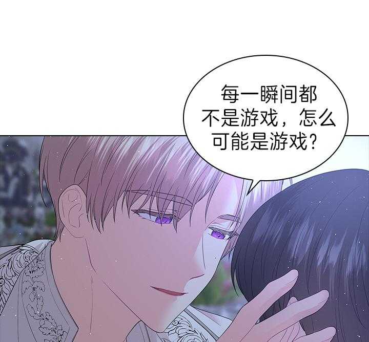 《殿下的撩夫日常》漫画最新章节第110话 我喜欢的，一直都是你免费下拉式在线观看章节第【5】张图片