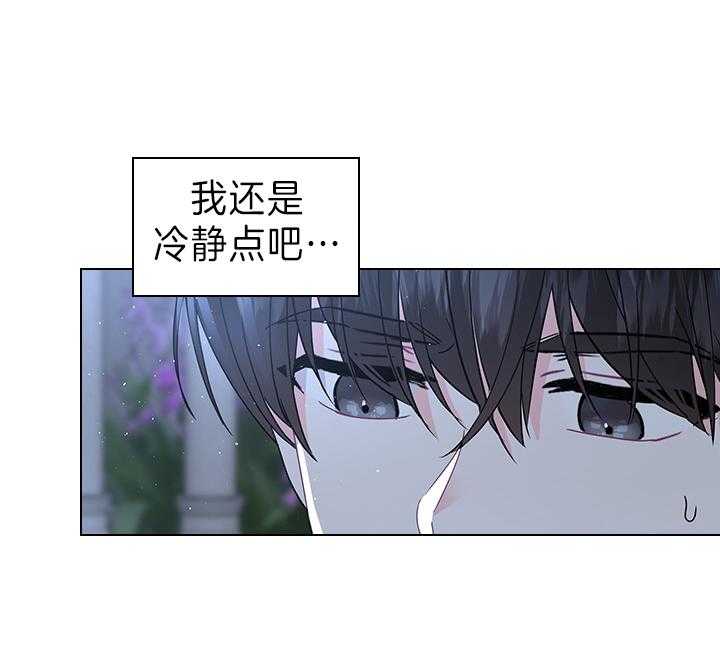 《殿下的撩夫日常》漫画最新章节第110话 我喜欢的，一直都是你免费下拉式在线观看章节第【27】张图片