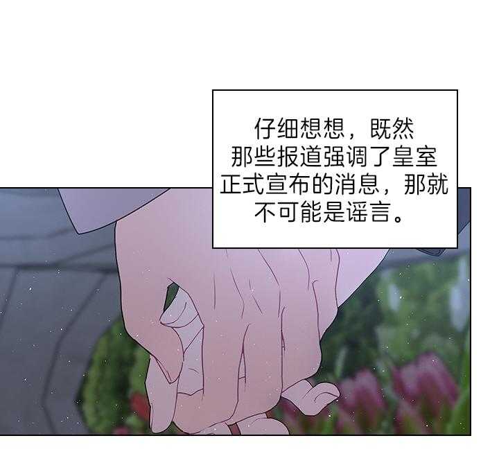 《殿下的撩夫日常》漫画最新章节第110话 我喜欢的，一直都是你免费下拉式在线观看章节第【26】张图片