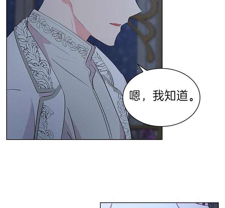 《殿下的撩夫日常》漫画最新章节第110话 我喜欢的，一直都是你免费下拉式在线观看章节第【40】张图片