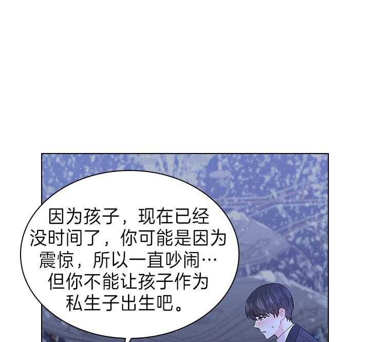 《殿下的撩夫日常》漫画最新章节第110话 我喜欢的，一直都是你免费下拉式在线观看章节第【12】张图片