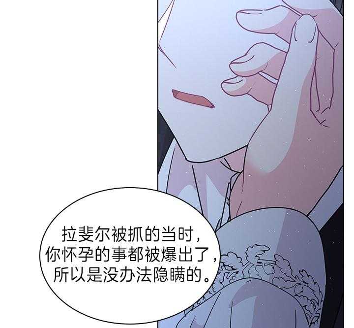 《殿下的撩夫日常》漫画最新章节第110话 我喜欢的，一直都是你免费下拉式在线观看章节第【39】张图片