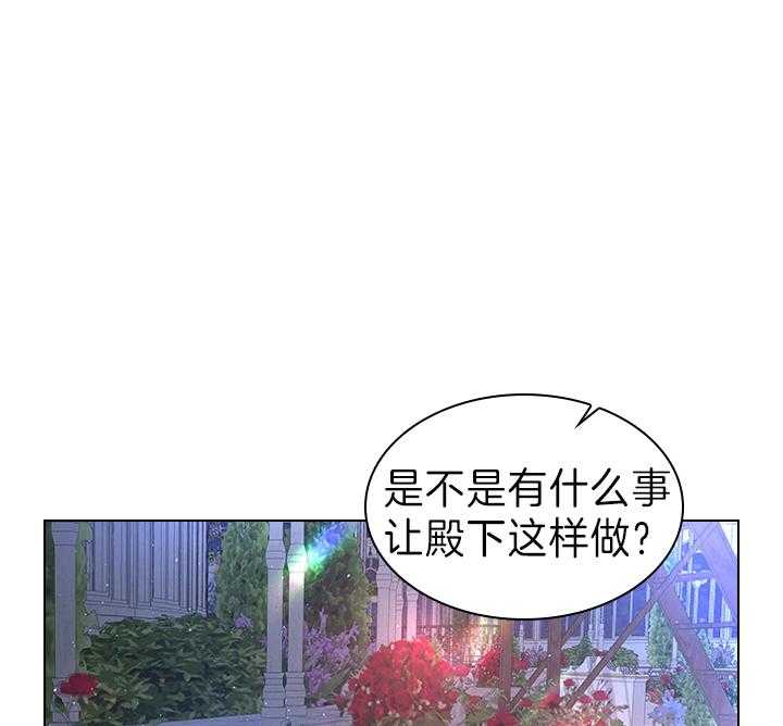 《殿下的撩夫日常》漫画最新章节第110话 我喜欢的，一直都是你免费下拉式在线观看章节第【17】张图片