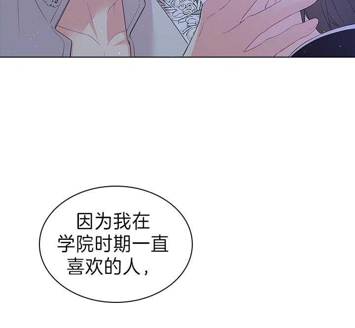 《殿下的撩夫日常》漫画最新章节第110话 我喜欢的，一直都是你免费下拉式在线观看章节第【4】张图片