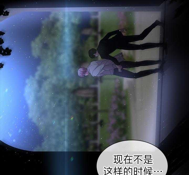 《殿下的撩夫日常》漫画最新章节第110话 我喜欢的，一直都是你免费下拉式在线观看章节第【52】张图片