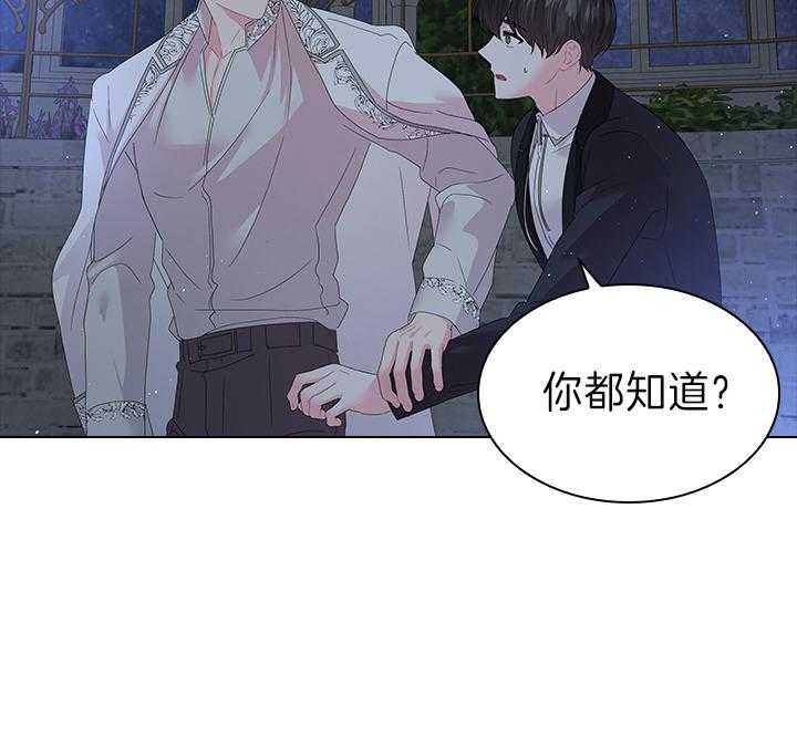 《殿下的撩夫日常》漫画最新章节第110话 我喜欢的，一直都是你免费下拉式在线观看章节第【42】张图片