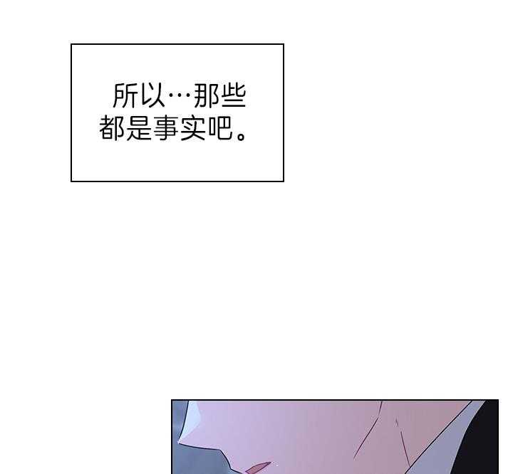 《殿下的撩夫日常》漫画最新章节第110话 我喜欢的，一直都是你免费下拉式在线观看章节第【25】张图片