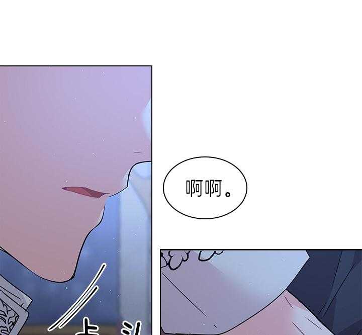 《殿下的撩夫日常》漫画最新章节第110话 我喜欢的，一直都是你免费下拉式在线观看章节第【31】张图片