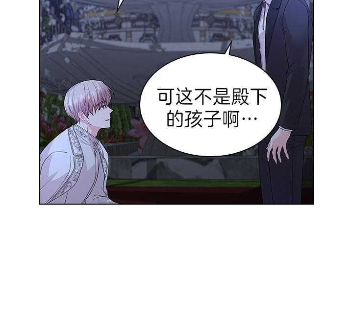 《殿下的撩夫日常》漫画最新章节第110话 我喜欢的，一直都是你免费下拉式在线观看章节第【11】张图片