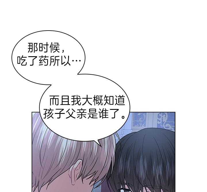 《殿下的撩夫日常》漫画最新章节第110话 我喜欢的，一直都是你免费下拉式在线观看章节第【36】张图片