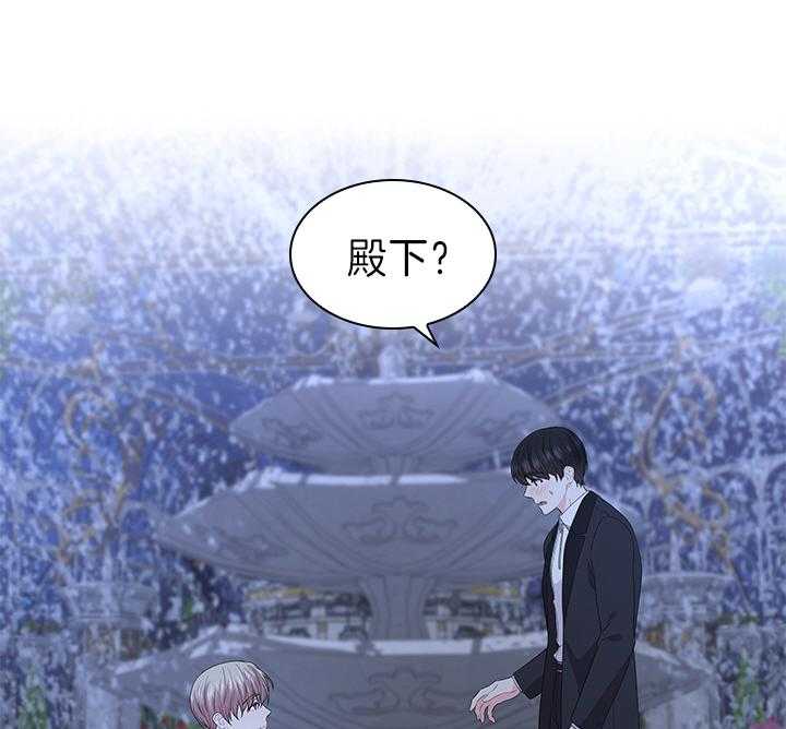 《殿下的撩夫日常》漫画最新章节第110话 我喜欢的，一直都是你免费下拉式在线观看章节第【14】张图片