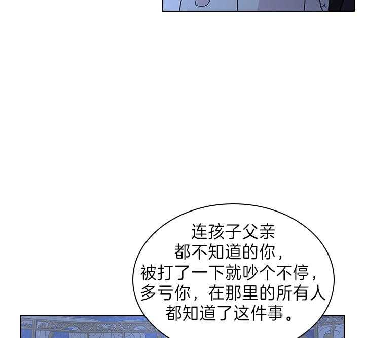 《殿下的撩夫日常》漫画最新章节第110话 我喜欢的，一直都是你免费下拉式在线观看章节第【38】张图片