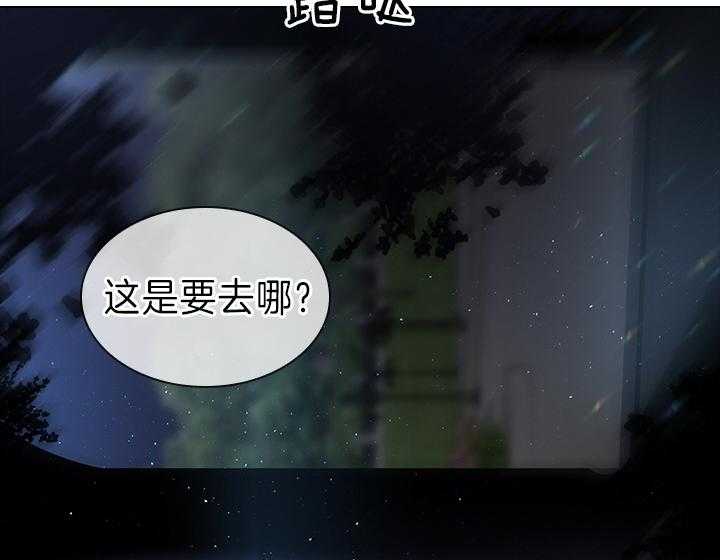 《殿下的撩夫日常》漫画最新章节第110话 我喜欢的，一直都是你免费下拉式在线观看章节第【53】张图片