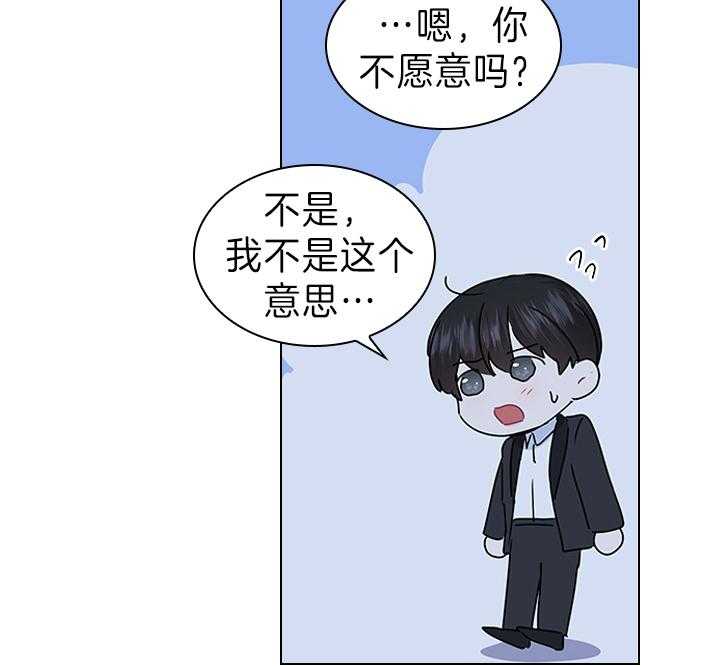 《殿下的撩夫日常》漫画最新章节第110话 我喜欢的，一直都是你免费下拉式在线观看章节第【18】张图片