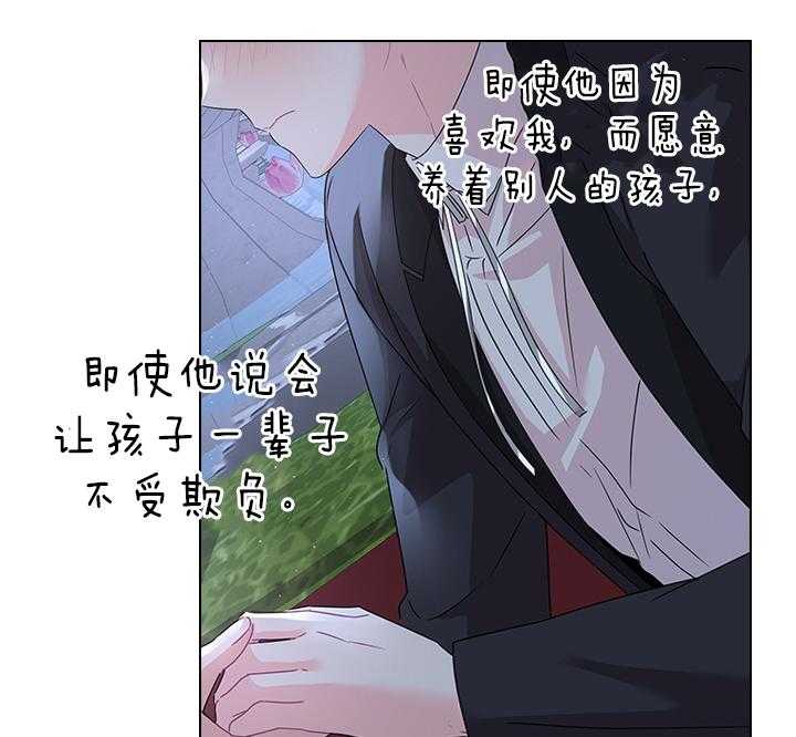 《殿下的撩夫日常》漫画最新章节第111话 殿下的求婚免费下拉式在线观看章节第【26】张图片