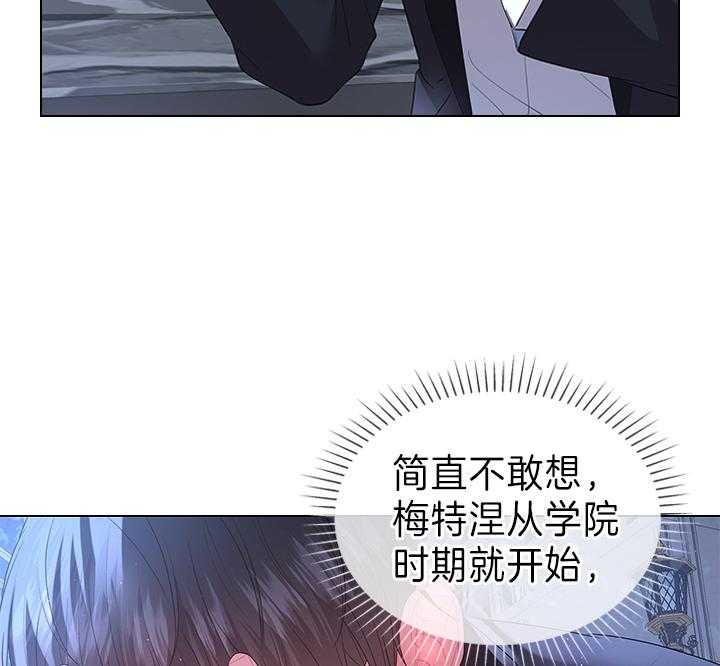 《殿下的撩夫日常》漫画最新章节第111话 殿下的求婚免费下拉式在线观看章节第【15】张图片