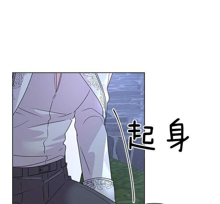 《殿下的撩夫日常》漫画最新章节第111话 殿下的求婚免费下拉式在线观看章节第【4】张图片