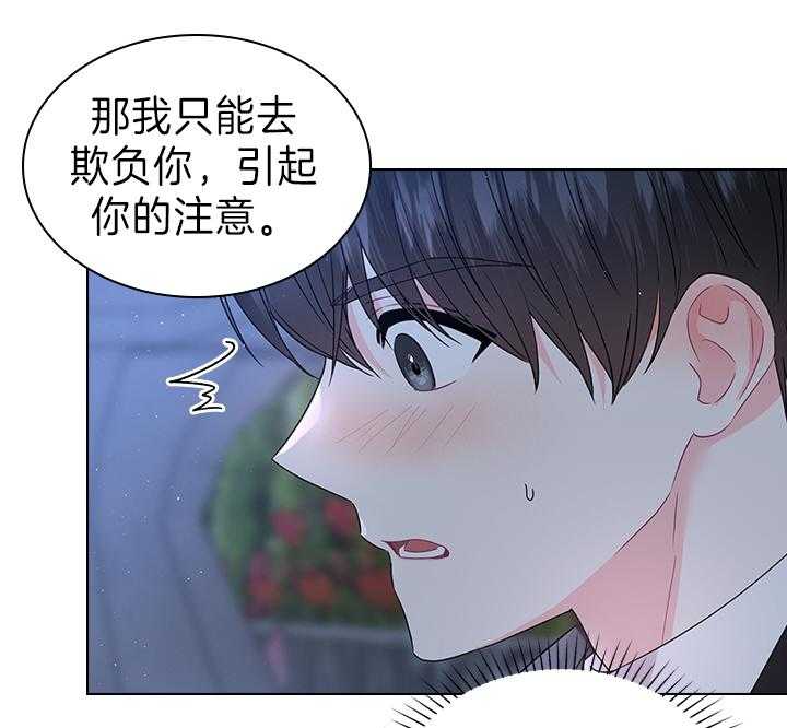 《殿下的撩夫日常》漫画最新章节第111话 殿下的求婚免费下拉式在线观看章节第【38】张图片