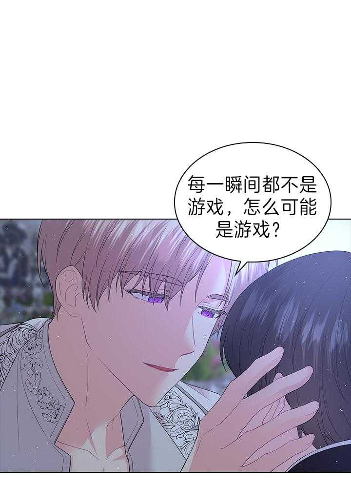 《殿下的撩夫日常》漫画最新章节第111话 殿下的求婚免费下拉式在线观看章节第【46】张图片