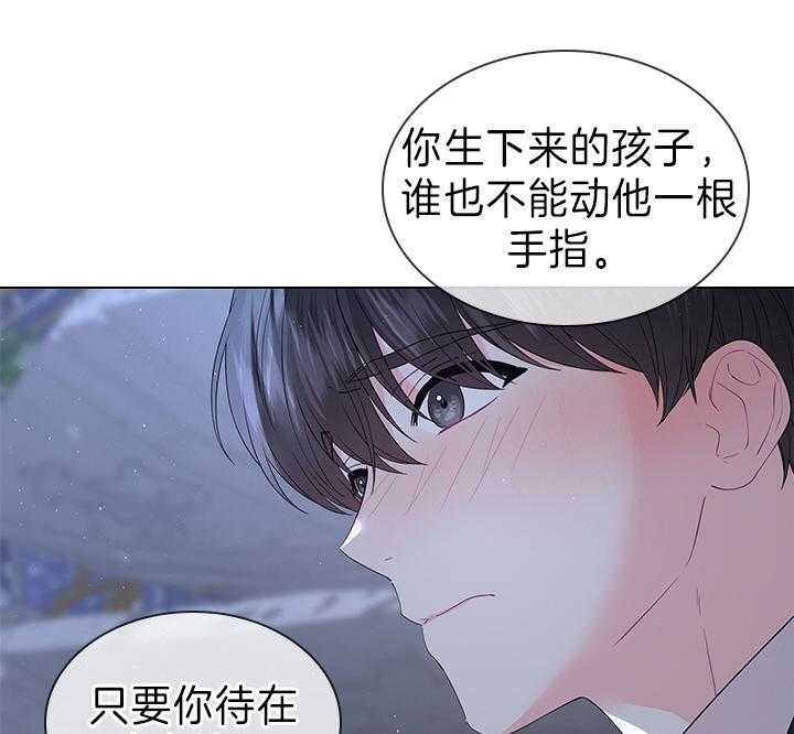 《殿下的撩夫日常》漫画最新章节第111话 殿下的求婚免费下拉式在线观看章节第【33】张图片