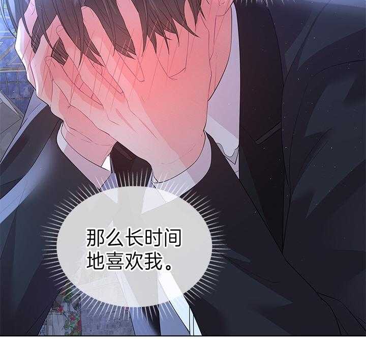 《殿下的撩夫日常》漫画最新章节第111话 殿下的求婚免费下拉式在线观看章节第【14】张图片