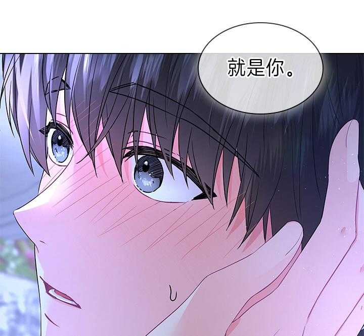 《殿下的撩夫日常》漫画最新章节第111话 殿下的求婚免费下拉式在线观看章节第【44】张图片