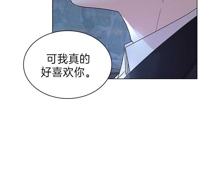 《殿下的撩夫日常》漫画最新章节第111话 殿下的求婚免费下拉式在线观看章节第【17】张图片