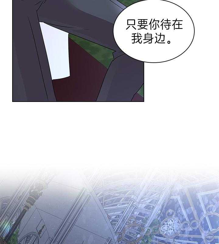 《殿下的撩夫日常》漫画最新章节第111话 殿下的求婚免费下拉式在线观看章节第【3】张图片