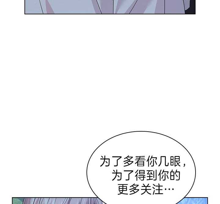 《殿下的撩夫日常》漫画最新章节第111话 殿下的求婚免费下拉式在线观看章节第【40】张图片