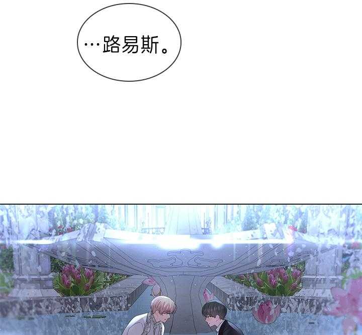 《殿下的撩夫日常》漫画最新章节第111话 殿下的求婚免费下拉式在线观看章节第【31】张图片