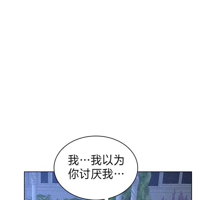 《殿下的撩夫日常》漫画最新章节第111话 殿下的求婚免费下拉式在线观看章节第【42】张图片