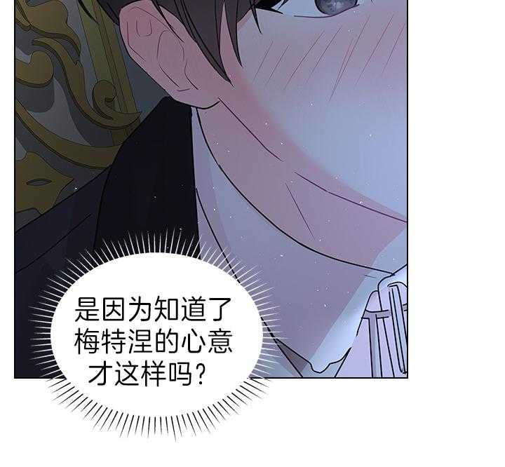 《殿下的撩夫日常》漫画最新章节第112话 一生相伴免费下拉式在线观看章节第【15】张图片