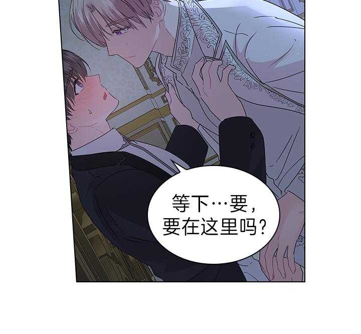 《殿下的撩夫日常》漫画最新章节第112话 一生相伴免费下拉式在线观看章节第【18】张图片