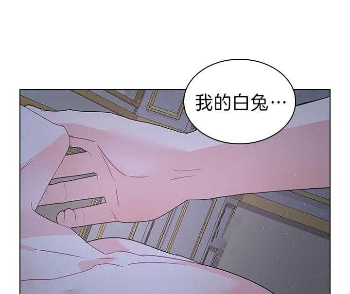 《殿下的撩夫日常》漫画最新章节第112话 一生相伴免费下拉式在线观看章节第【6】张图片