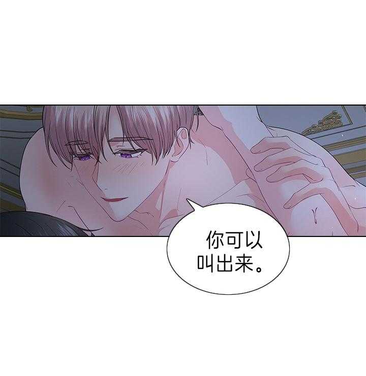 《殿下的撩夫日常》漫画最新章节第112话 一生相伴免费下拉式在线观看章节第【9】张图片