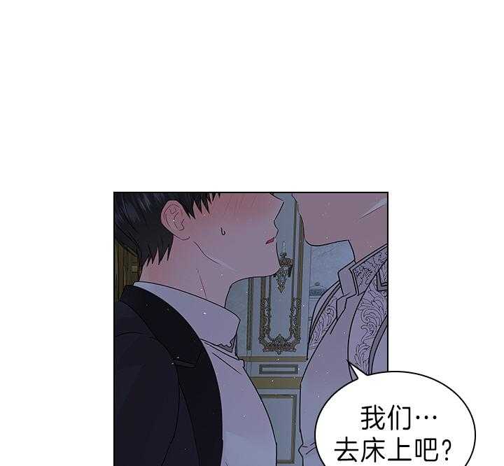 《殿下的撩夫日常》漫画最新章节第112话 一生相伴免费下拉式在线观看章节第【14】张图片