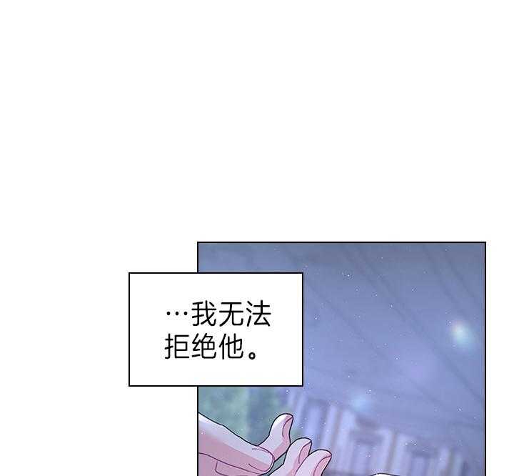 《殿下的撩夫日常》漫画最新章节第112话 一生相伴免费下拉式在线观看章节第【46】张图片