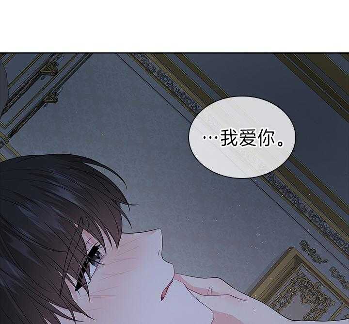 《殿下的撩夫日常》漫画最新章节第112话 一生相伴免费下拉式在线观看章节第【3】张图片