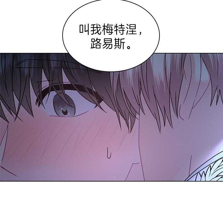 《殿下的撩夫日常》漫画最新章节第112话 一生相伴免费下拉式在线观看章节第【27】张图片