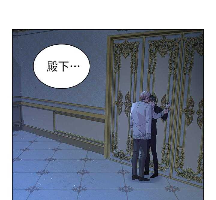 《殿下的撩夫日常》漫画最新章节第112话 一生相伴免费下拉式在线观看章节第【31】张图片