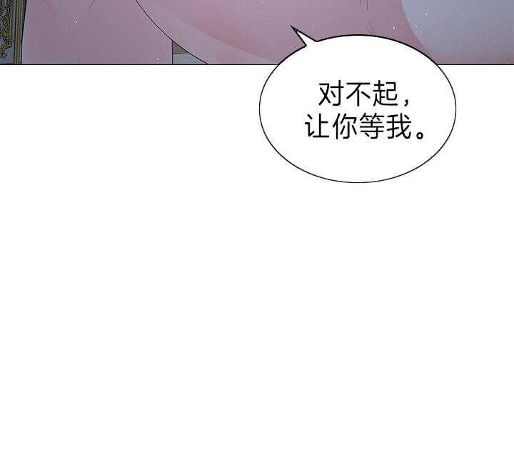 《殿下的撩夫日常》漫画最新章节第112话 一生相伴免费下拉式在线观看章节第【4】张图片