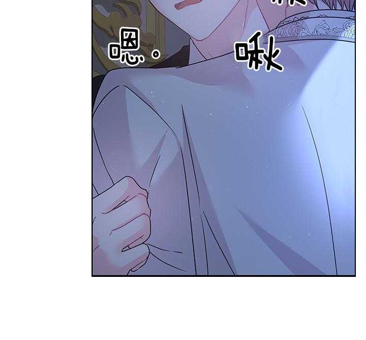 《殿下的撩夫日常》漫画最新章节第112话 一生相伴免费下拉式在线观看章节第【29】张图片