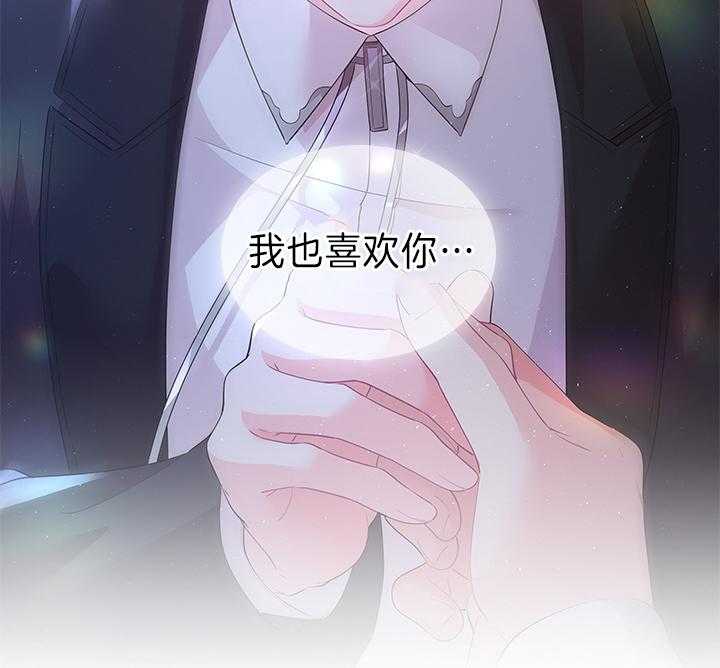 《殿下的撩夫日常》漫画最新章节第112话 一生相伴免费下拉式在线观看章节第【41】张图片